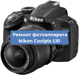 Ремонт фотоаппарата Nikon Coolpix L10 в Краснодаре